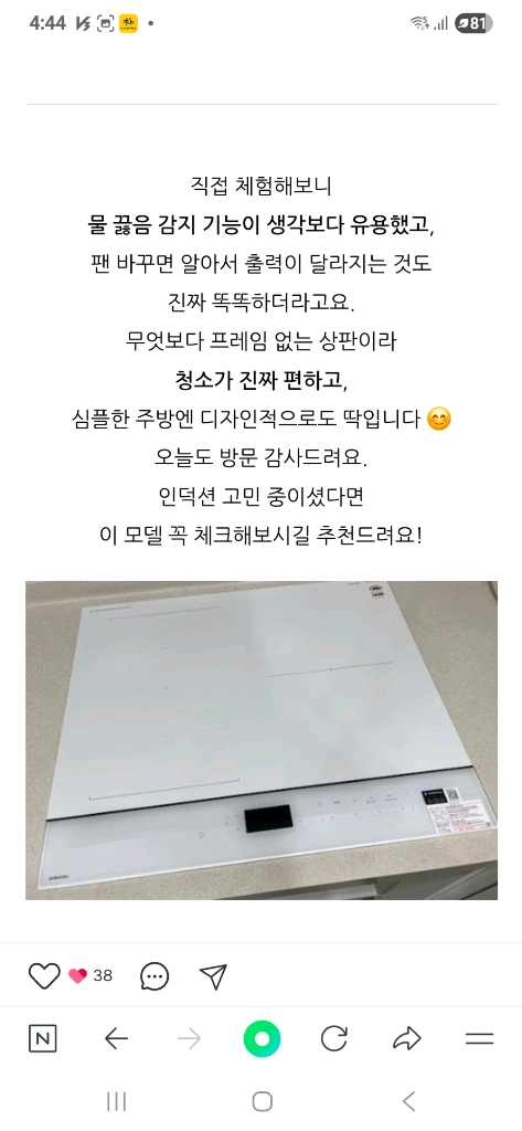 비스포크 3구 AI 인덕션 이미지