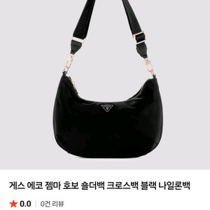 게스 에코 젬마 호보백 크로스/숄더 새상품