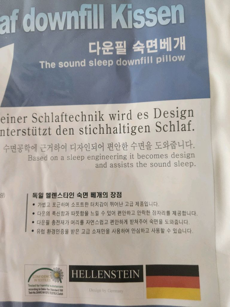 독일 헬렌스타인 다운필 숙면 베개 유아용--2