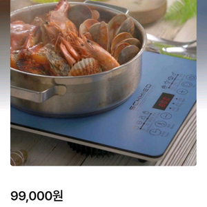 슈미드 인덕션 1구 전기레인지반반값