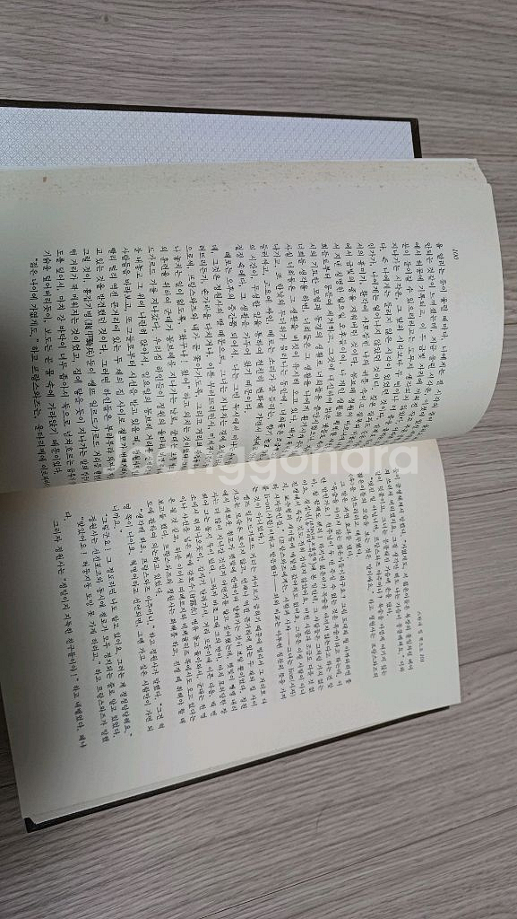 삼성출판사 세계문학전집 50권 세트--2