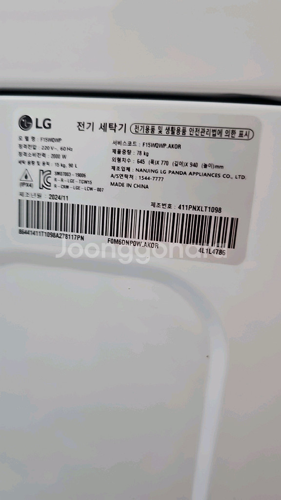 LG 15kg 트롬 드럼 세탁기 모델명 F15WQWP--0
