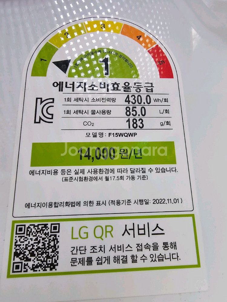 LG 15kg 트롬 드럼 세탁기 모델명 F15WQWP--1