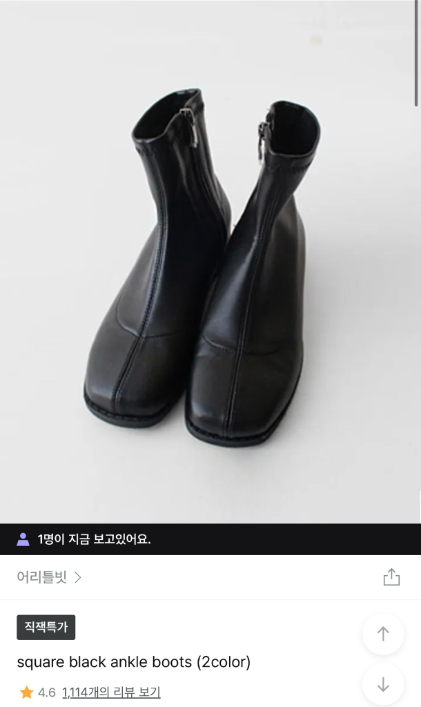어리틀빗 square black ankle boots 새상품
