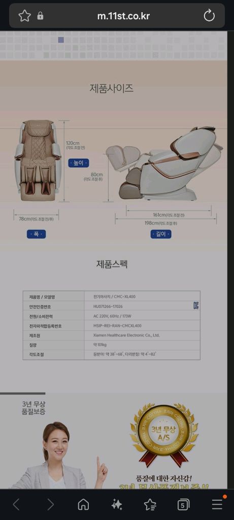 코지마안마의자 시스타 CMC-XL400 이미지