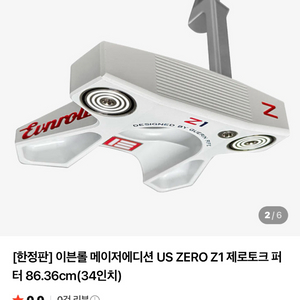 타이틀리스트 US ZERO Z1 퍼터