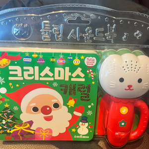 크리스마스 튤립사운드