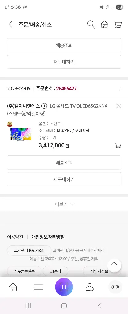 LG OLED65G2KNA 65인치 OLED TV팝니다 이미지
