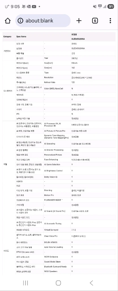LG OLED65G2KNA 65인치 OLED TV팝니다 이미지