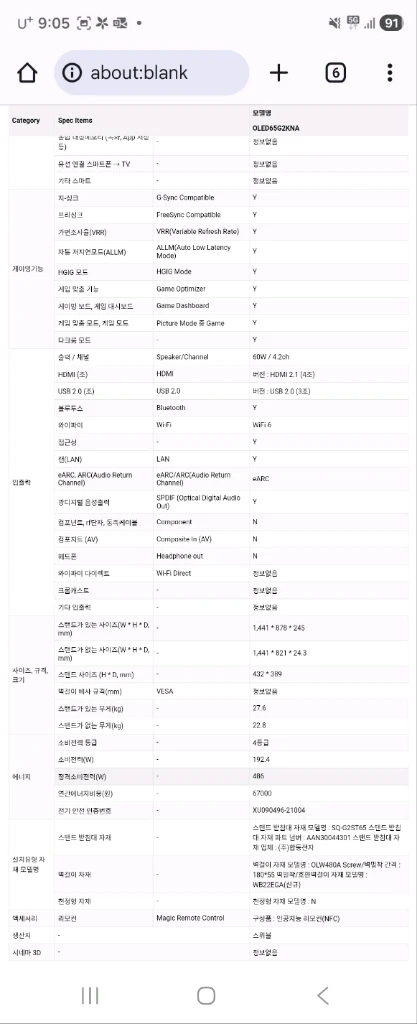 LG OLED65G2KNA 65인치 OLED TV팝니다 이미지