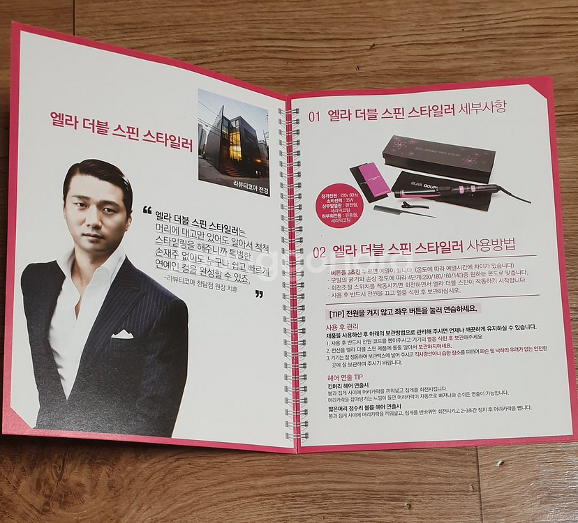 미사용 엘라 더블 스핀 스타일러 핑크 고데기--6