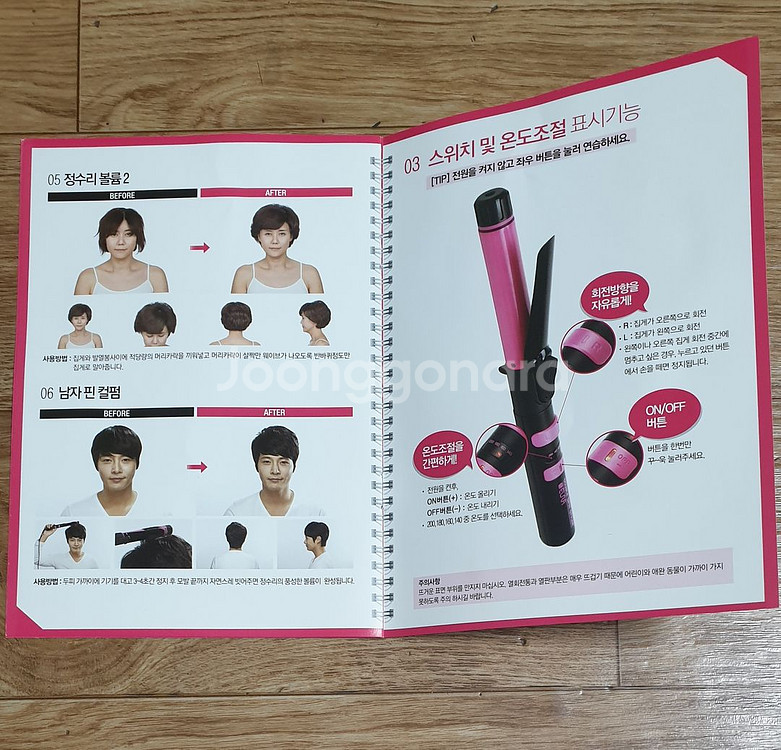 미사용 엘라 더블 스핀 스타일러 핑크 고데기--8