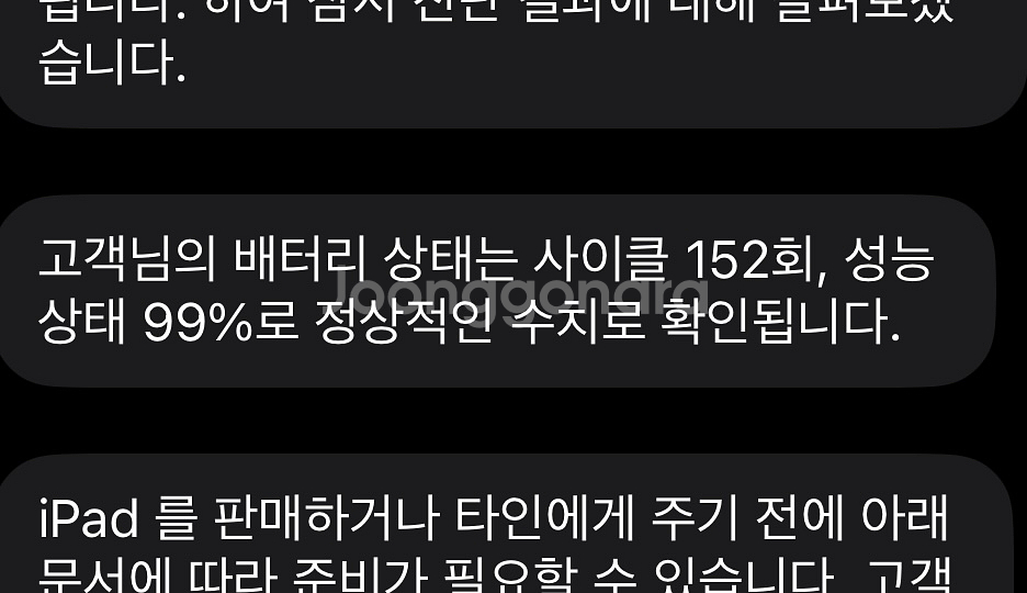 (배터리99 애플펜슬) 아이패드 미니6 64g wifi--8