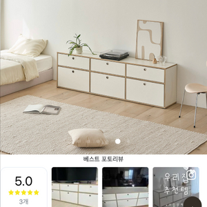 ING HOME 카비 2단 거실장 + 보노 2단 수납장 일괄 판매 (25만 원)