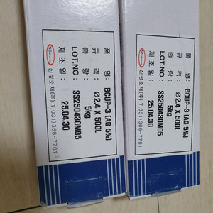 금속 동용접봉 2.4파이 5kg