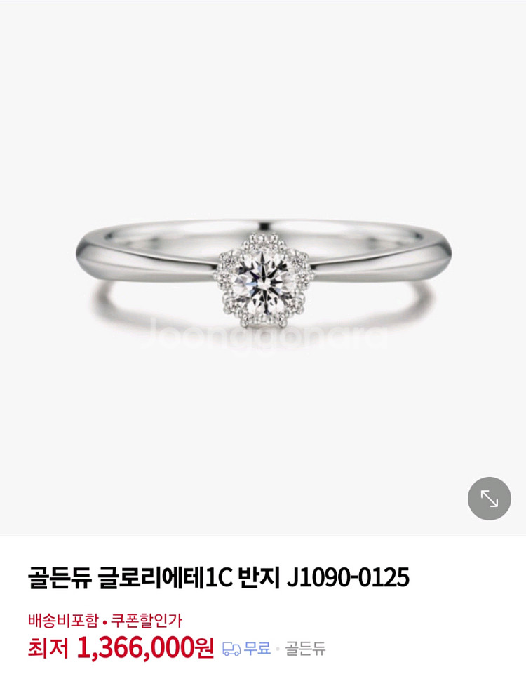 골든듀 글로리에테 18K 반지 11.5호--0