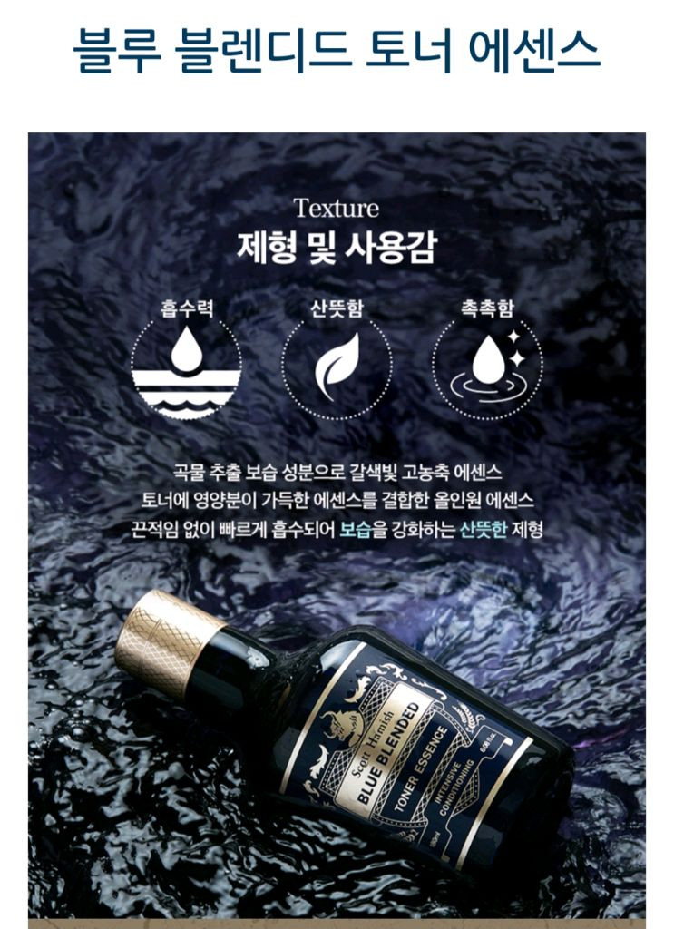 스캇하미스 블루블렌딩 스페셜세트--4