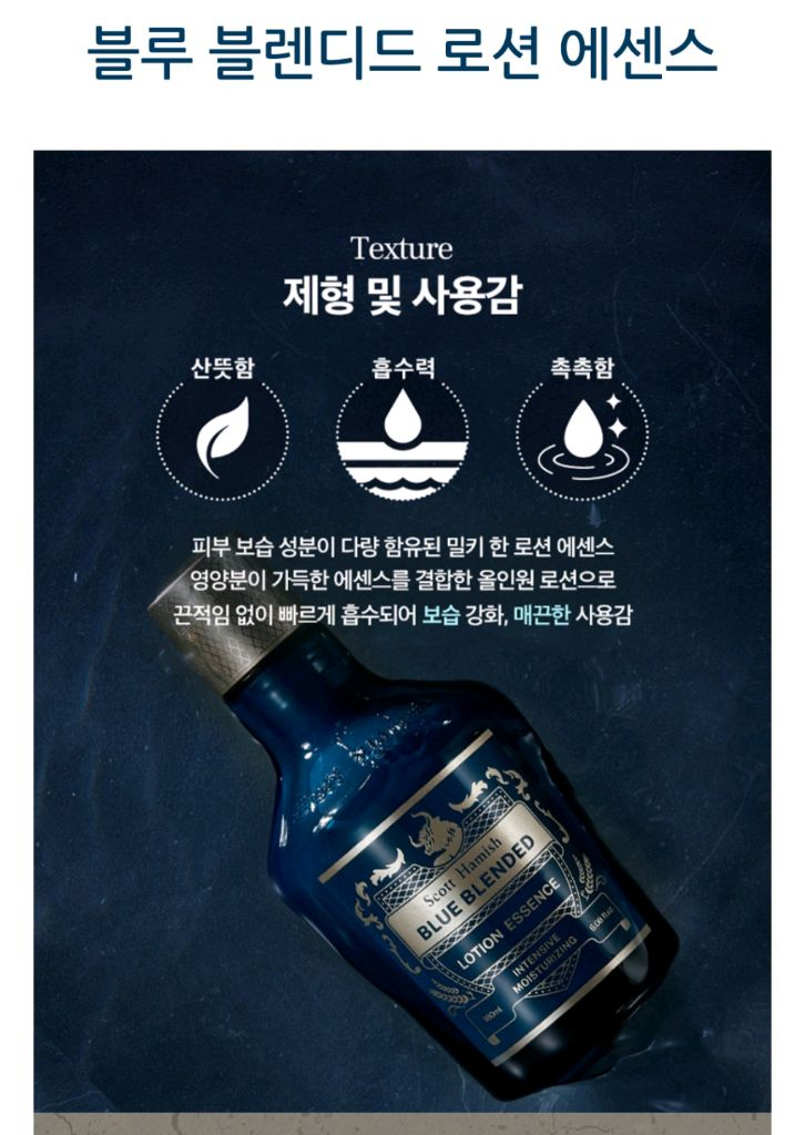 스캇하미스 블루블렌딩 스페셜세트--5