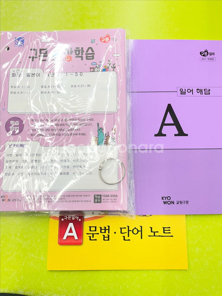 구몬 일본어 A단계 새상품--0