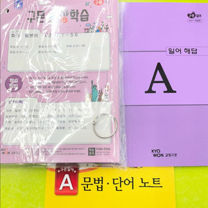 구몬 일본어 A단계 새상품