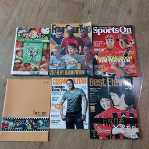 스포츠 잡지 & 매거진 모음