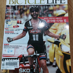 자전거생활 잡지 (2015년 9월호)