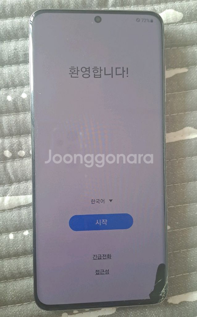 갤럭시 s20 부품폰 팝니다 액정 손상 고장폰 파손폰--2