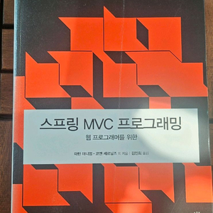 IT개발자 관련책들 팔아요