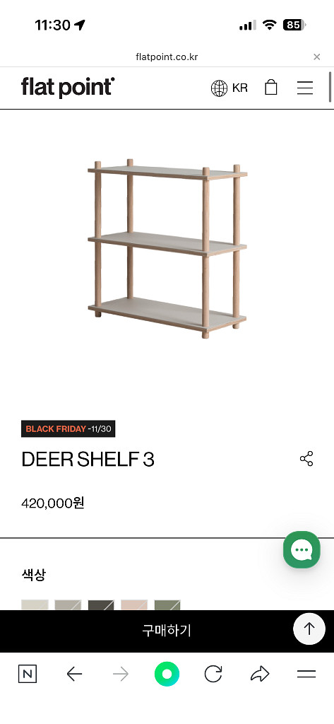 플랫포인트 3단 선반 판매해요--4