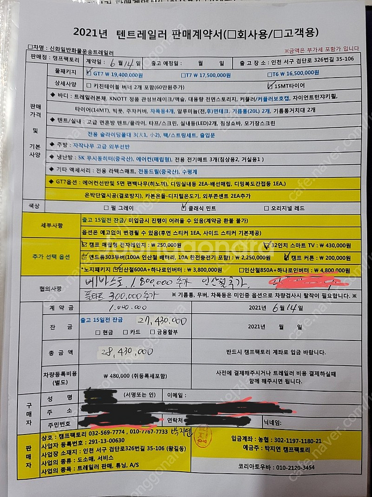 캠핑트레일러 캠프팩토리 투폴딩 트레일러 GT7--8