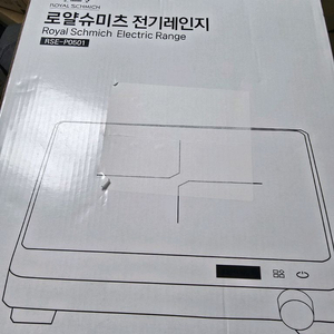 박스미개봉 새제품 로얄 슈미츠 명품 1구 인덕션