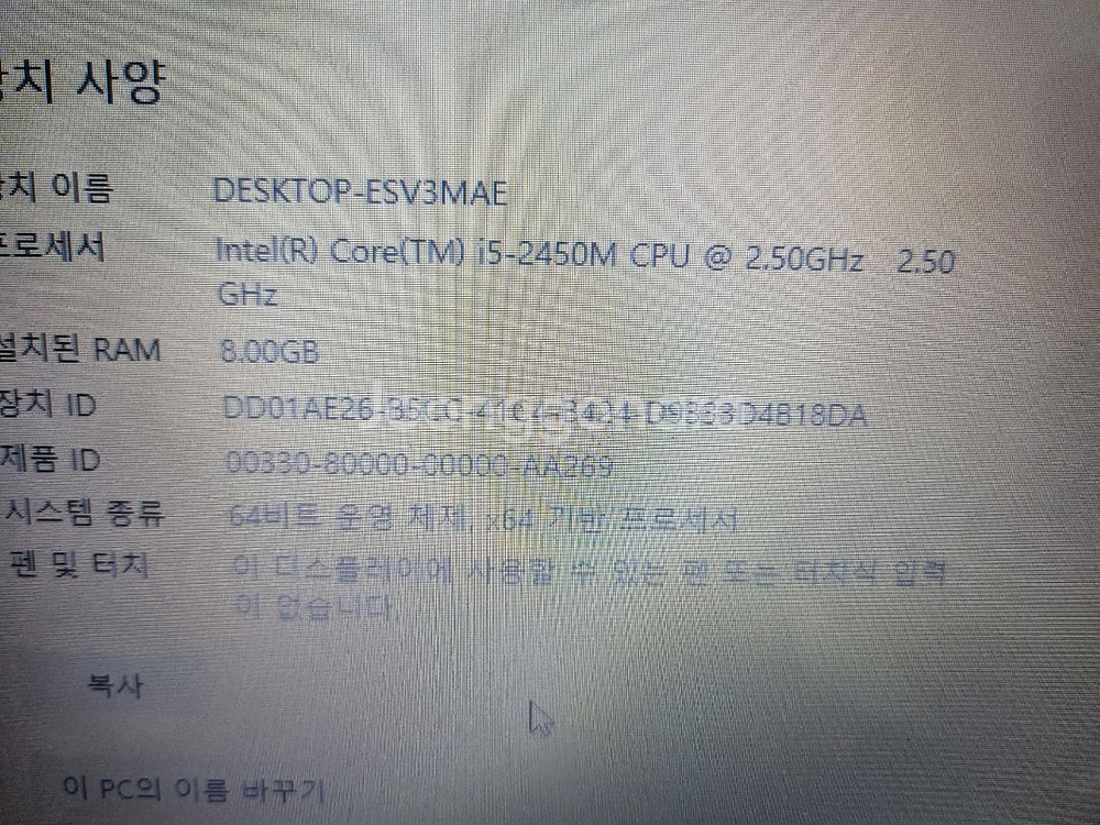 삼성 노트북 i5-2450M 8기가 팝니다--2