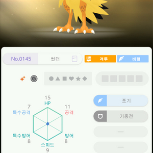 포켓몬 홈 포켓몬고 가라르 썬더