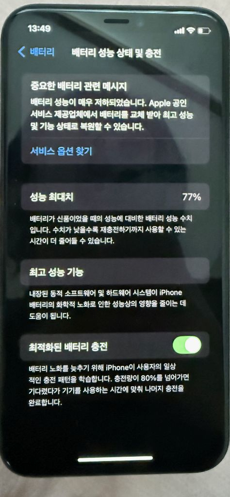 아이폰 11프로 256Gb 이미지