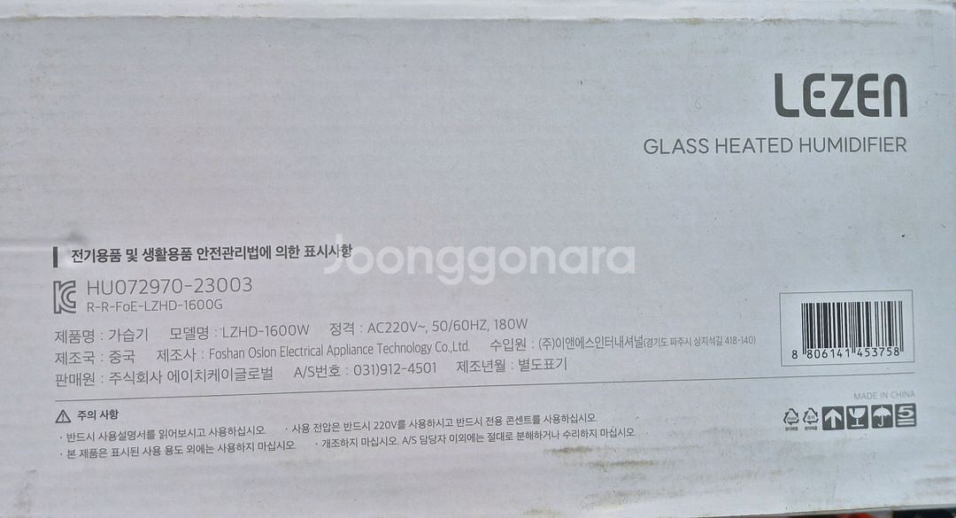 르젠 GLASS 가열식 가습기 새제품입니다---2