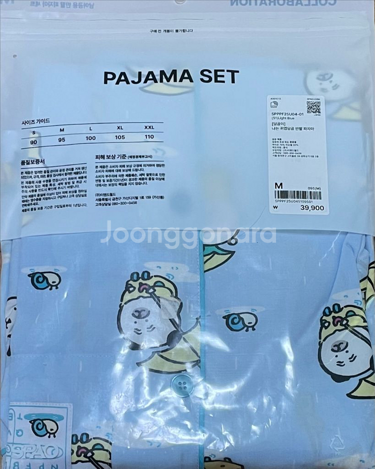 미개봉)스파오 농담곰 반팔잠옷 L--1