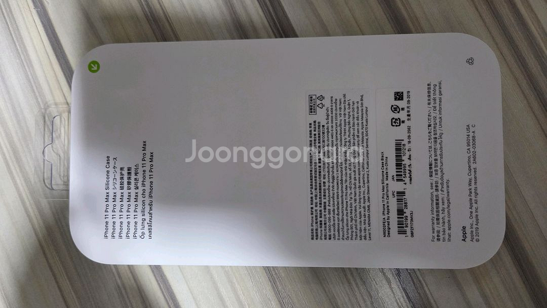 애플정품 아이폰 11 프로 맥스 실리콘 케이스(블랙) 미개봉--1