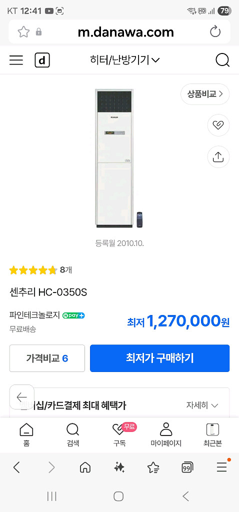 35평 380v 스탠드형 온풍기--2