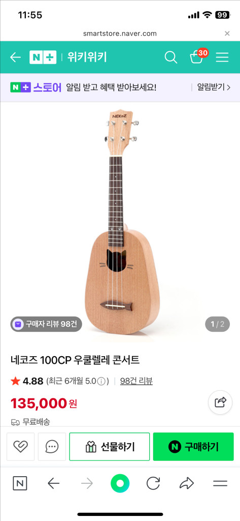 네코즈 우쿨렐레 콘서트 파인애플 이미지