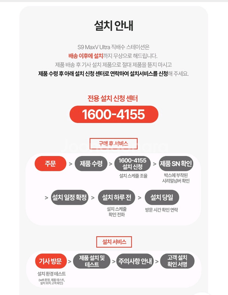 로보락 S9 MaxV Ultra 직배수 새상품--1