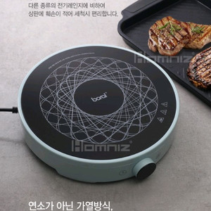 [보랄] 민트원형 1구인덕션 (2대)