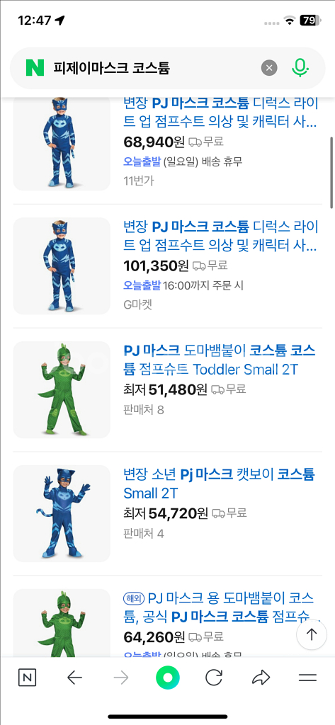 PJMask 피제이마스크 게코 코스튬 3-4세--2