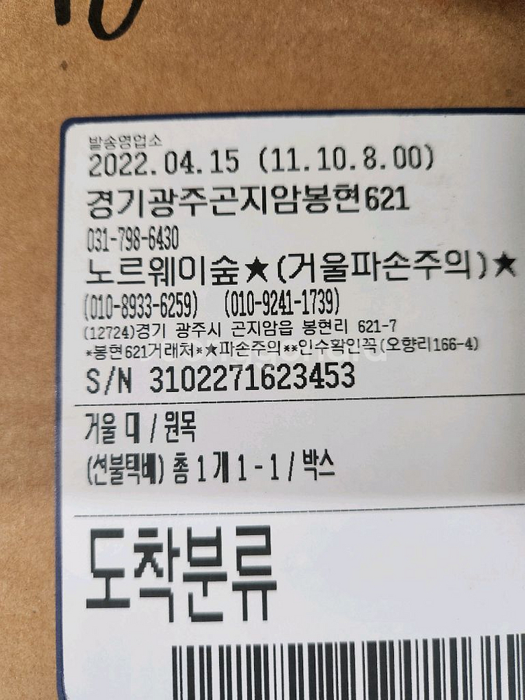 원목 대형 전신거울--2