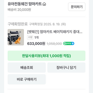 유아전동워건 맘미카트 이미지