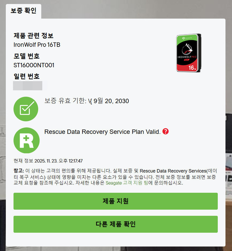 씨게이트 아이언울프 Pro 16TB NAS HDD 미개봉--2