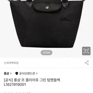 롱샴 르 플리아쥬 그린S 스몰 탑 핸들+이너백