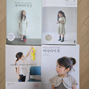 미싱, 재봉틀 패턴책 4권 판매해요