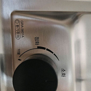 SK매직 3구 가스레인지 GRA-B3601A