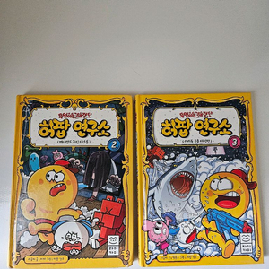 흔한남매의 하늘연구소 2,3권 세트