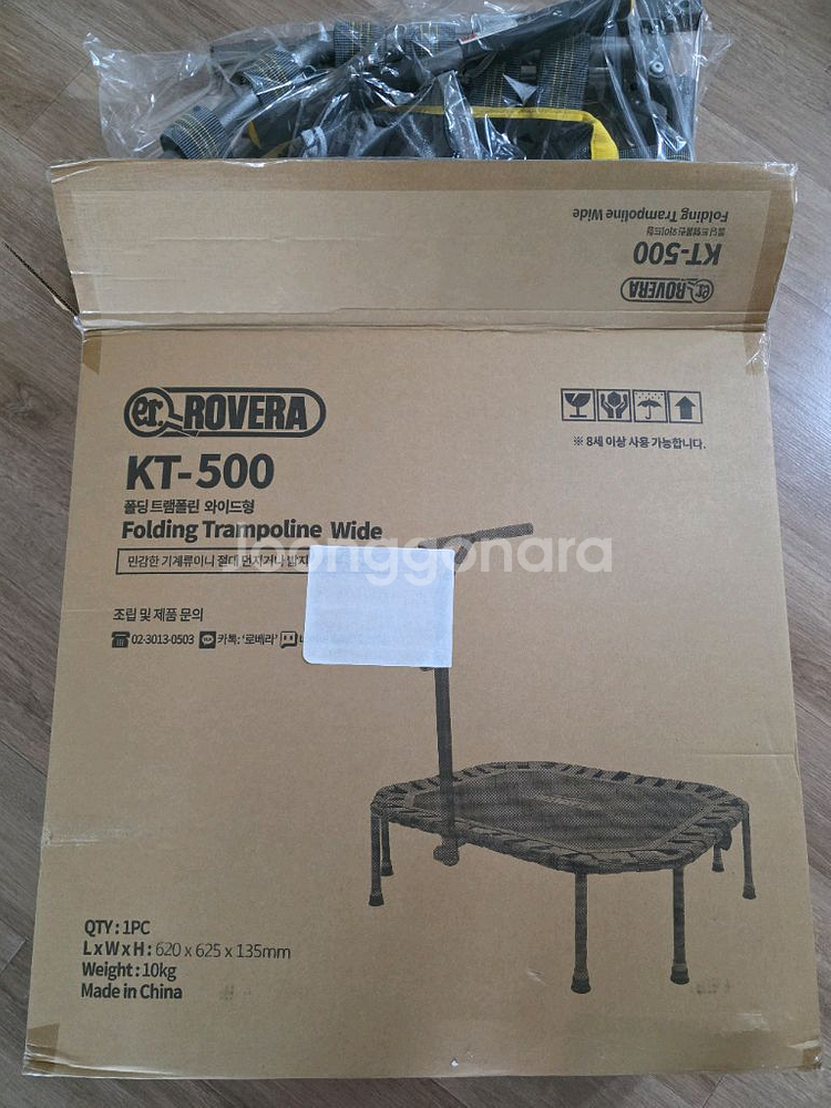 로베라 KT-500 접이식 트램폴린 와이드--0